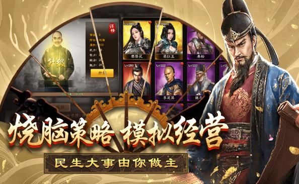 一品王侯正版手游安卓下載截圖2
