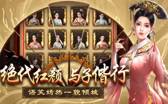 一品王侯正版手游安卓下載截圖3