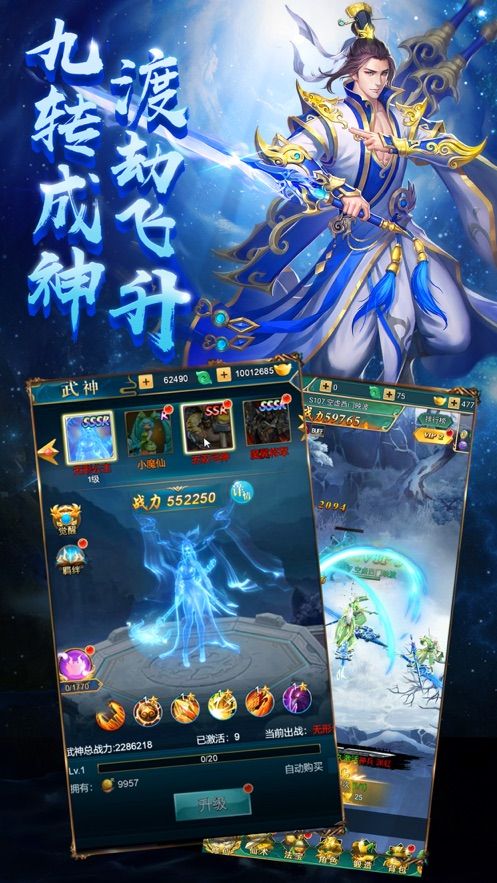 滄源至仙手游最新版截圖4