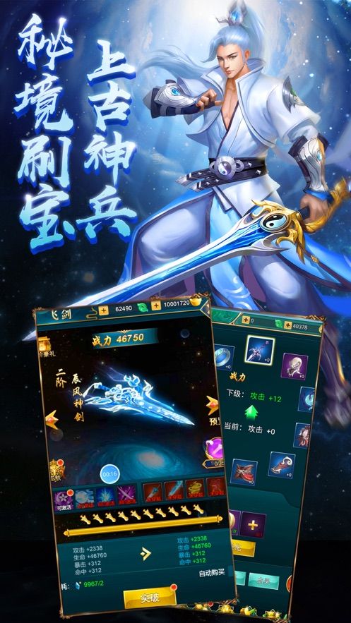 滄源至仙手游最新版截圖2