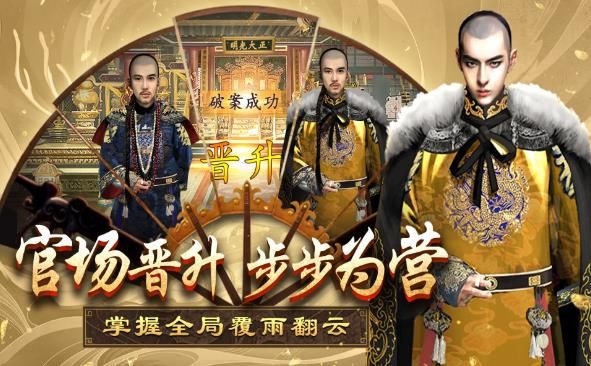 一品王侯正版手游安卓下載截圖1