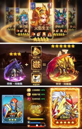 英雄的亂斗游戲正式版下載截圖1