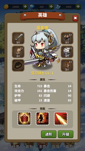 光之放置傳免費鉆石免費最新版下載截圖1