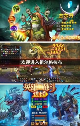 英雄的亂斗游戲正式版下載截圖2
