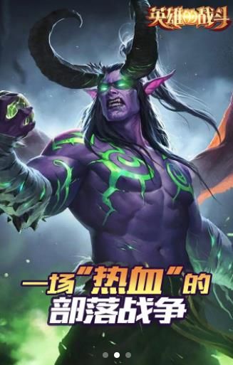 英雄的亂斗游戲正式版下載截圖3