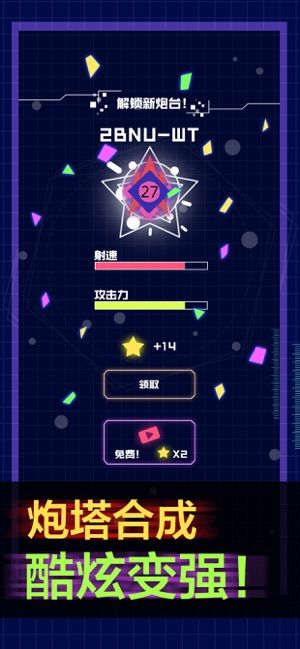 炮炮王者免費(fèi)金幣最新版app下載截圖3