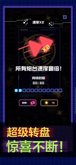 炮炮王者免費(fèi)金幣最新版app下載截圖5