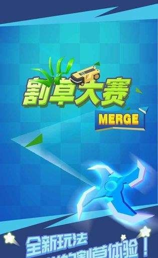 割草大賽Merge游戲無限飛刀下載截圖1