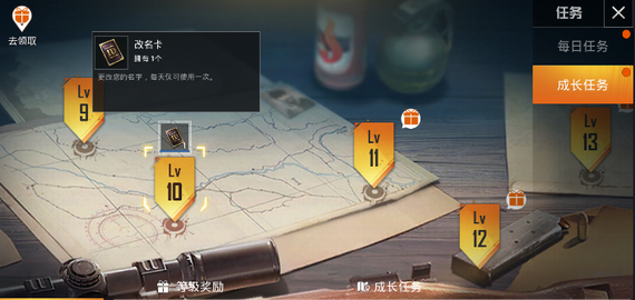 和平精英改名卡怎么獲得？不用改名卡怎么改名字？