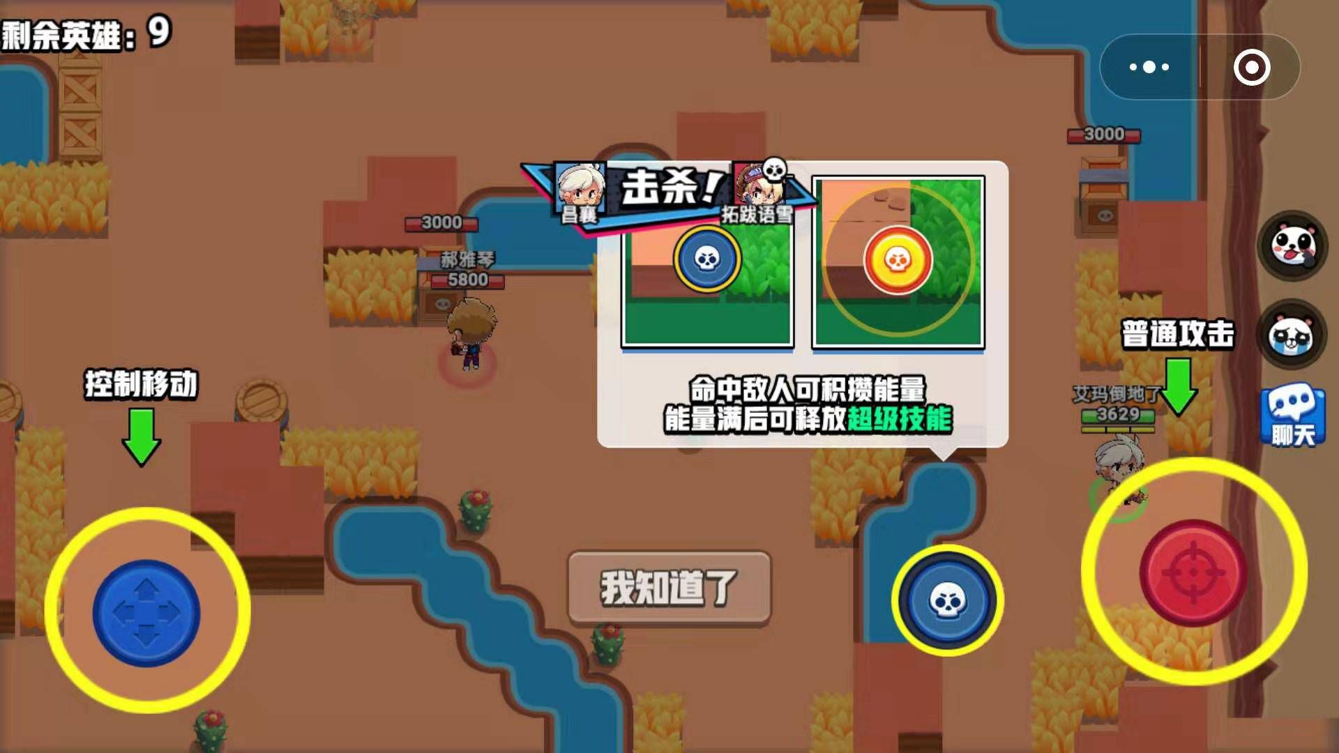 荒野決斗小游戲安卓版截圖4