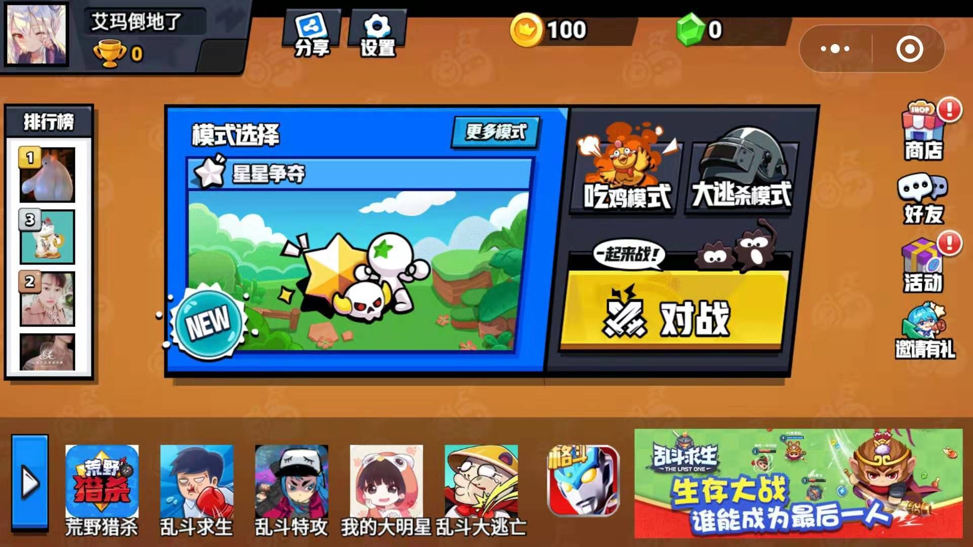 荒野決斗小游戲安卓版截圖3