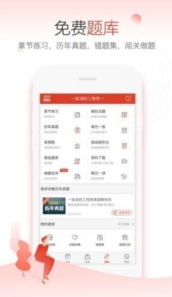 考試喵APP手機(jī)安卓版下載截圖1