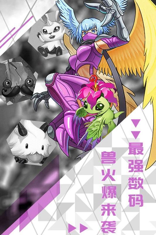 口袋幻獸華為游戲版下載截圖1