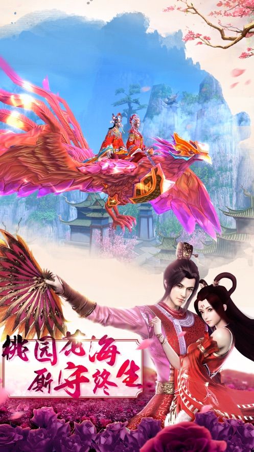 天之神動(dòng)手游最新版截圖5