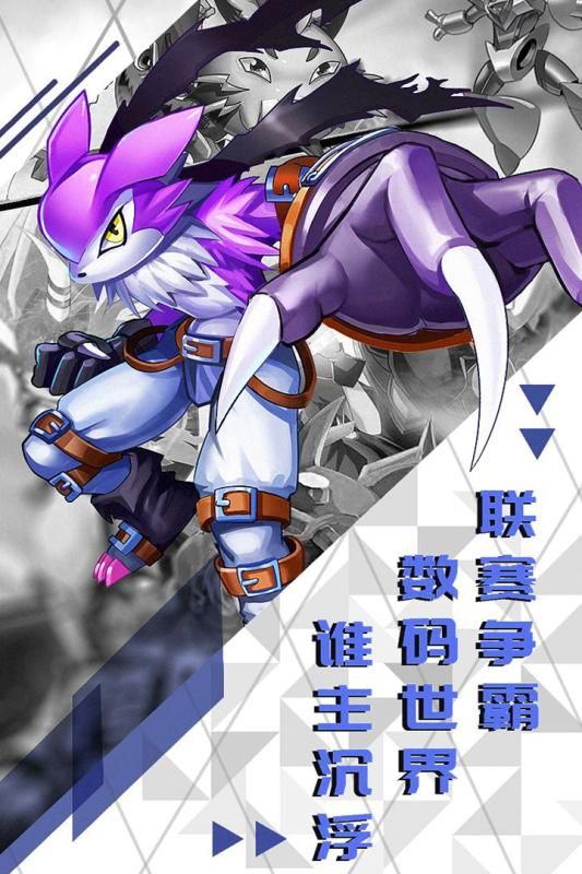 口袋幻獸華為游戲版下載截圖4