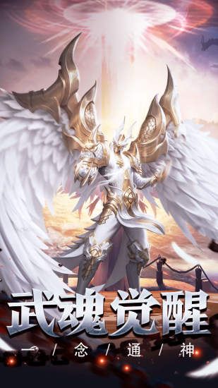 劍與契約之震蒼穹手游正版截圖5