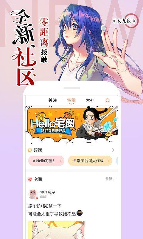 韩漫乐园APP最新版下载截图2: