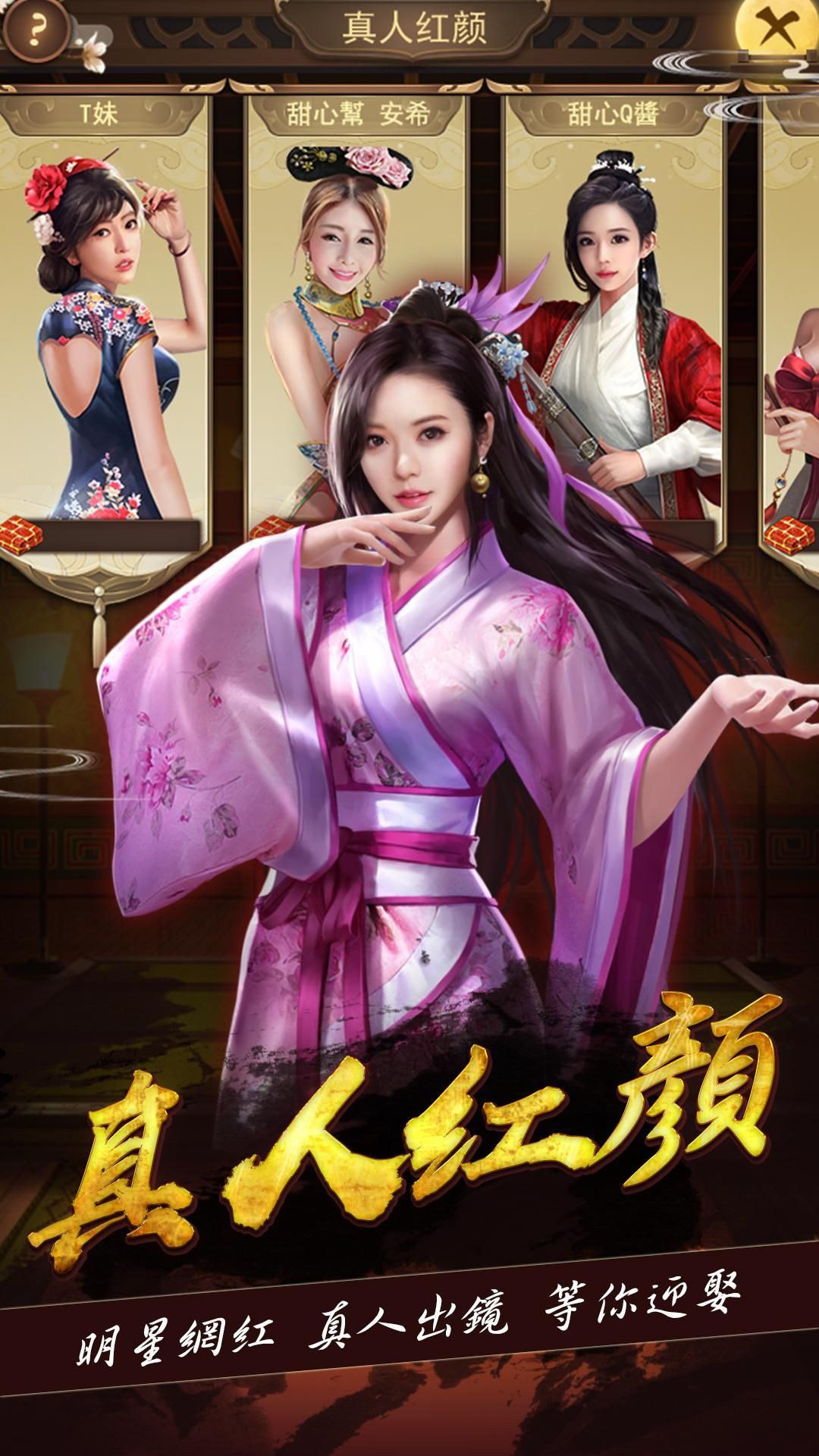 一個(gè)官人七個(gè)妻手游安卓版截圖3