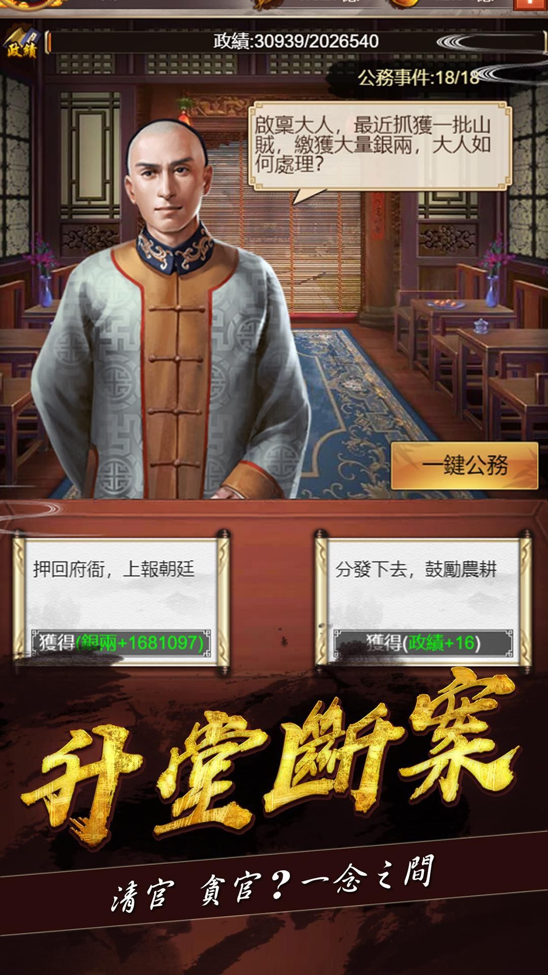 一個(gè)官人七個(gè)妻手游安卓版截圖2