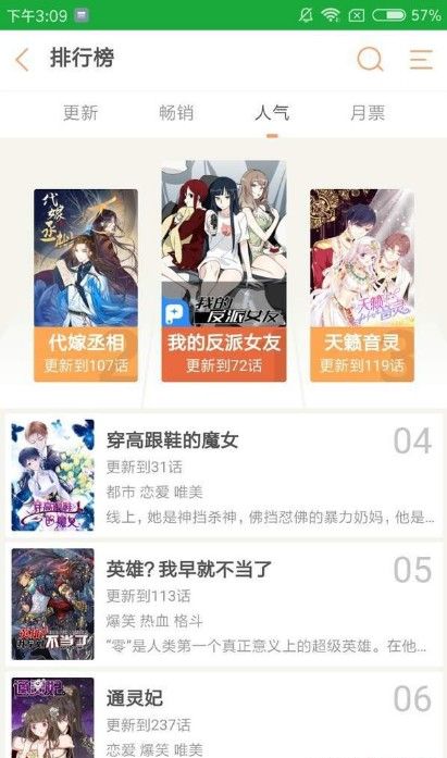 地鐵漫畫(huà)APP版截圖1