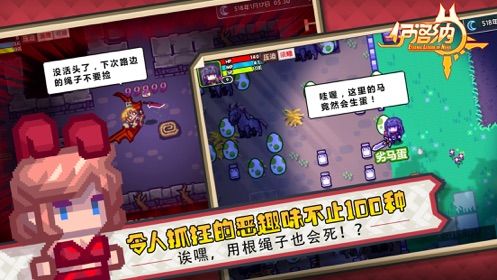 伊洛納手游安卓版下載截圖1
