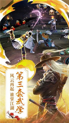 一劍獨(dú)尊手游安卓版截圖4