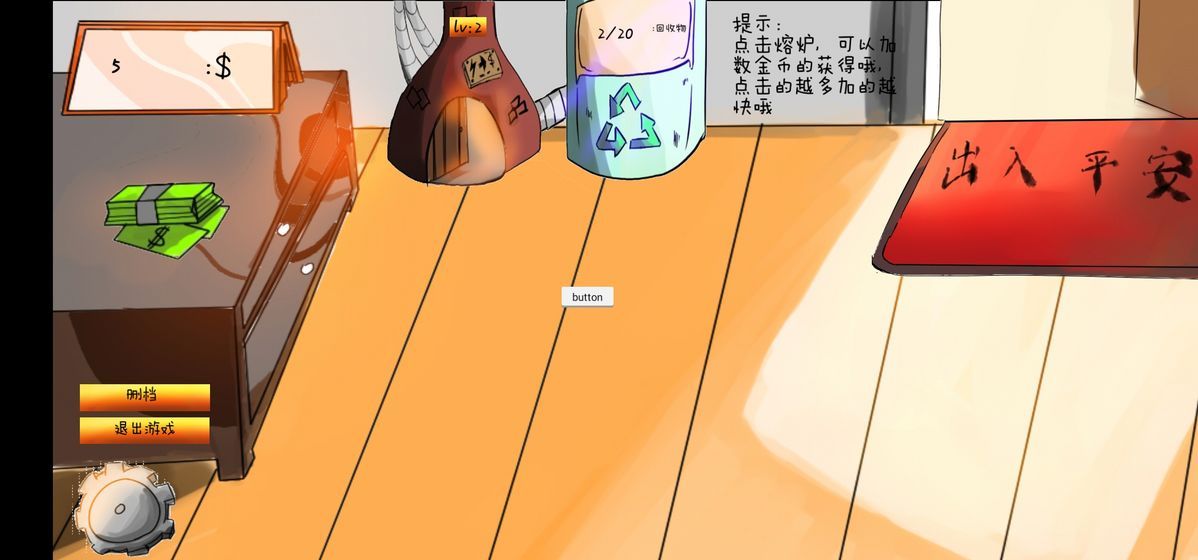 倉(cāng)鼠養(yǎng)殖計(jì)劃游戲版截圖2