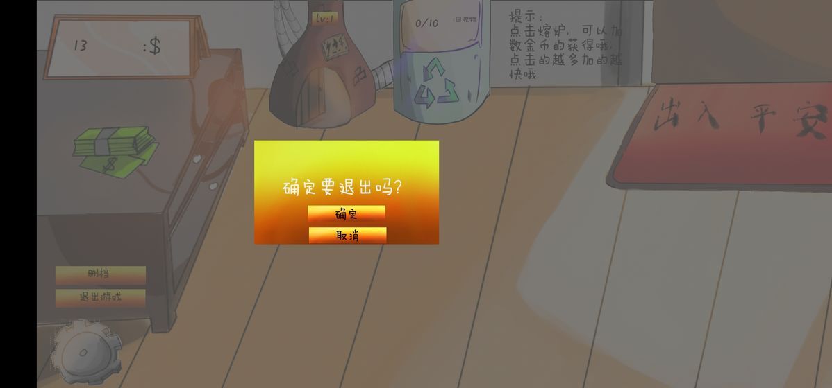 倉(cāng)鼠養(yǎng)殖計(jì)劃游戲版截圖4