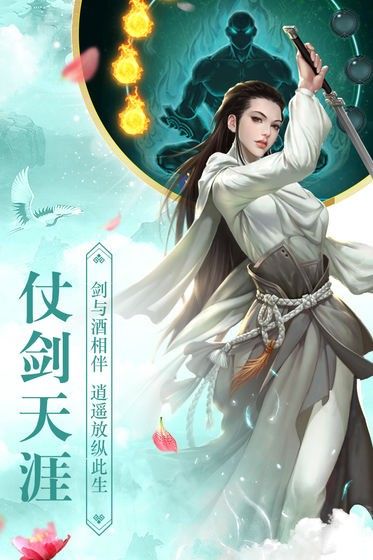 九州昆侖手游最新版截圖3