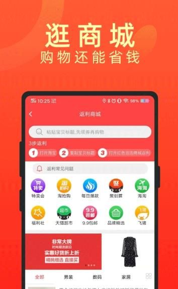 時(shí)間紅包APP下載截圖1