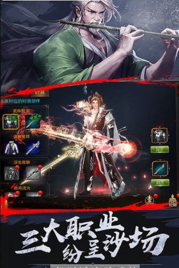 瑤光劍訣手游最新版截圖3