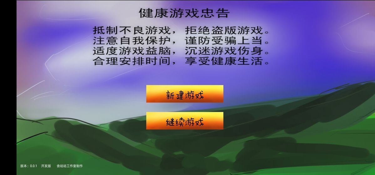 倉(cāng)鼠養(yǎng)殖計(jì)劃游戲版截圖3