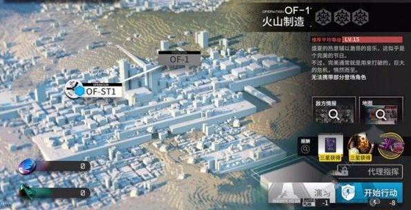 明日方舟OF-1怎么打？OF-1打法攻略