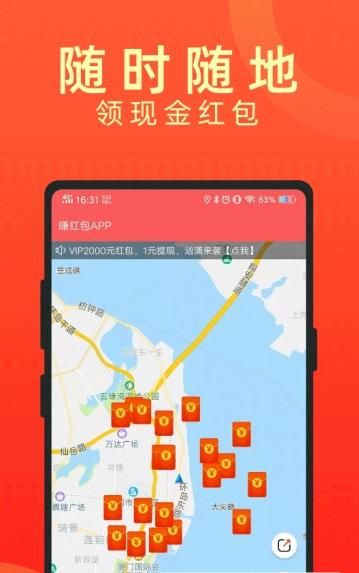 時(shí)間紅包APP下載截圖2