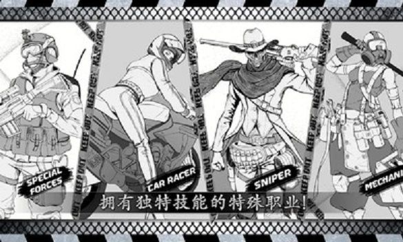 城市生存文字大逃殺游戲無限彈藥下載截圖2