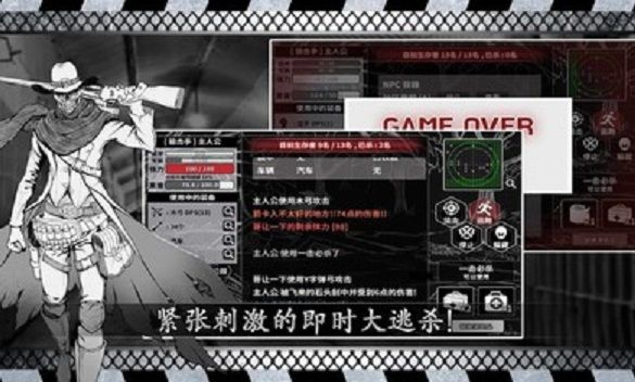 城市生存文字大逃殺游戲無限彈藥下載截圖4