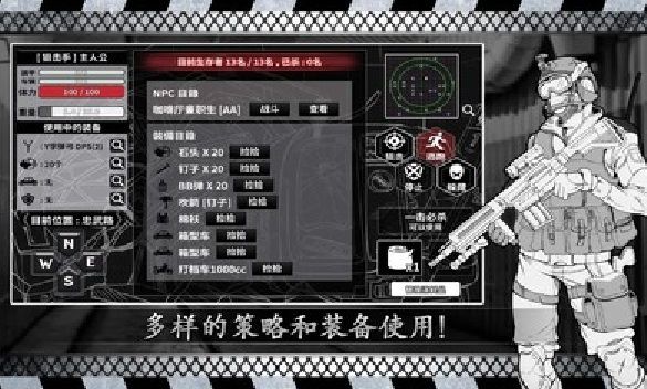 城市生存文字大逃殺游戲無限彈藥下載截圖1