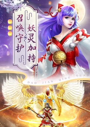 妖靈情緣手游截圖4