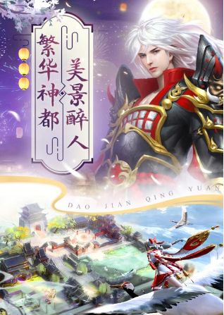 妖靈情緣手游截圖3