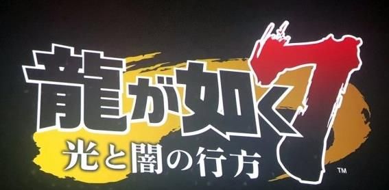 如龍7光與暗的行蹤中文手機版截圖3