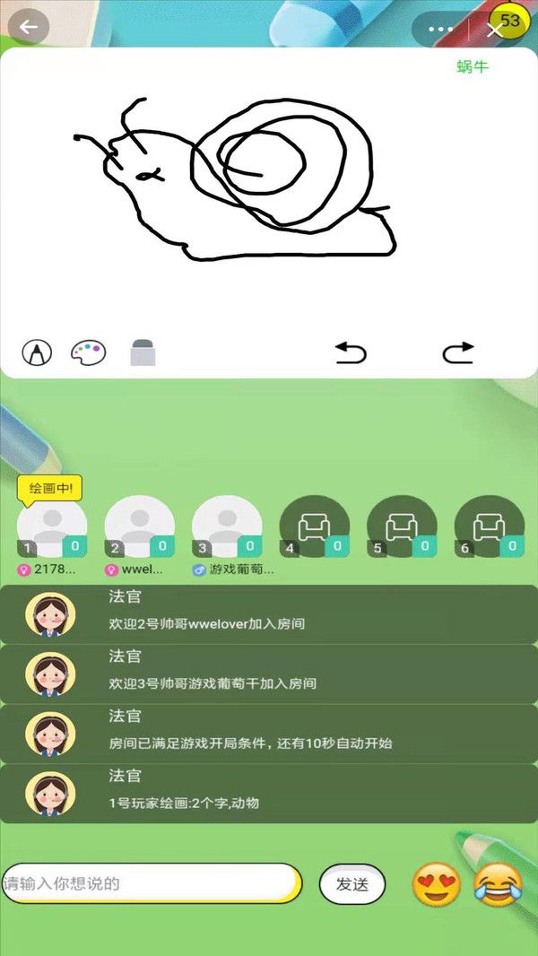 你畫我猜4全新題目下載截圖2
