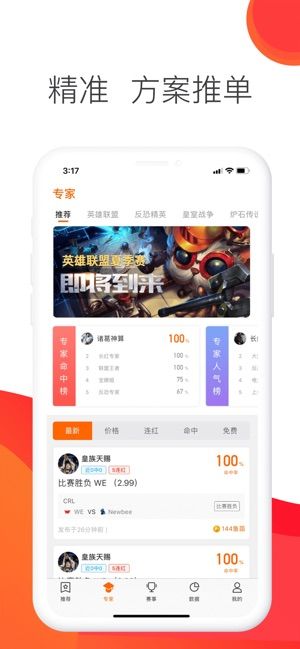 锦鲤赛事APP手机版下载截图2: