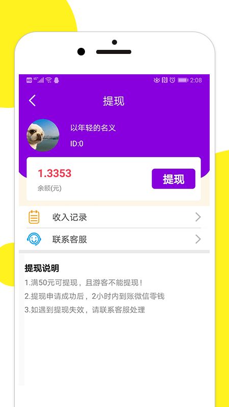 百萬猜歌紅包版app最新版截圖2