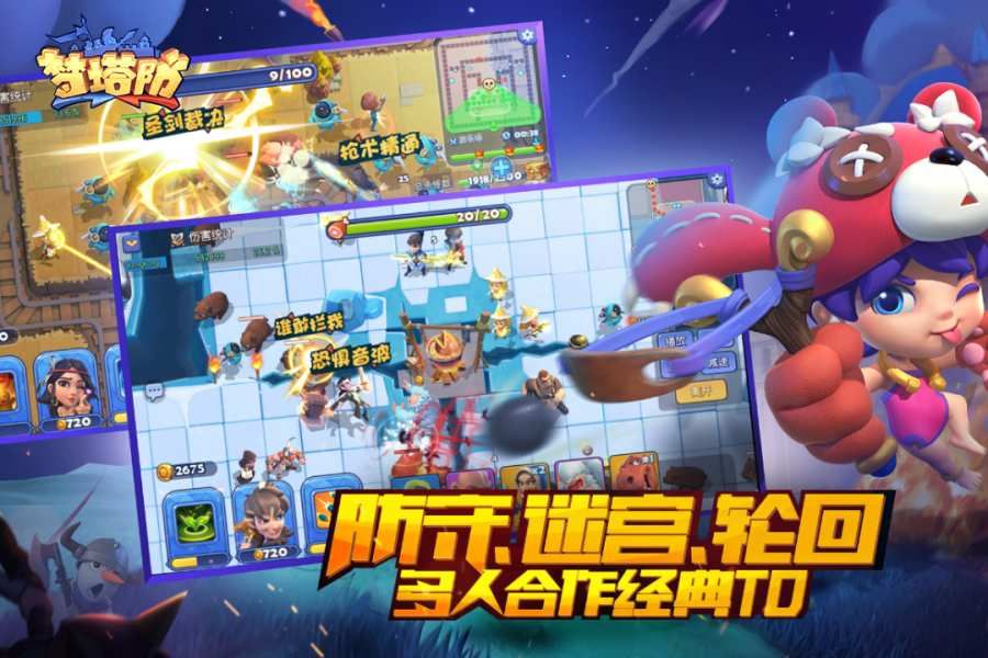 夢(mèng)塔防自走棋手游正式版截圖3