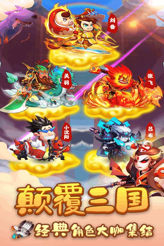 三國(guó)創(chuàng)世紀(jì)H5游戲開(kāi)始玩截圖3