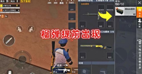 和平精英40mm榴彈威力怎么樣？40mm榴彈強度解析