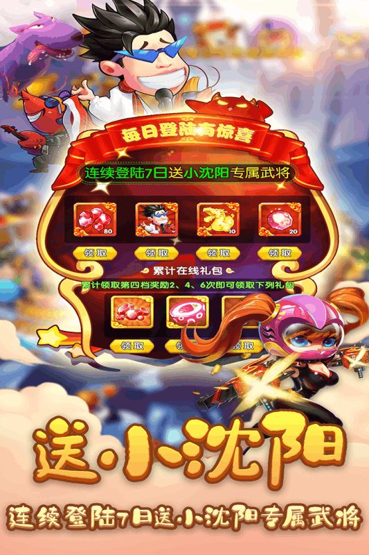 三國(guó)創(chuàng)世紀(jì)H5游戲開(kāi)始玩截圖2