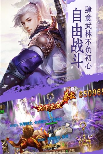 放置宗師游戲最新下載截圖3