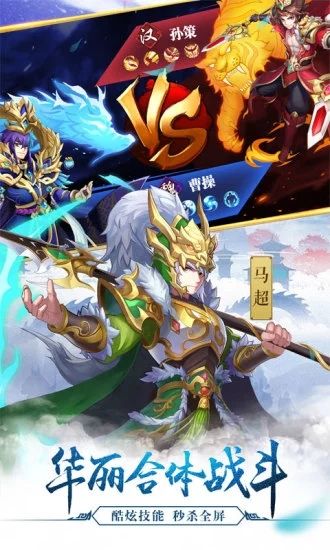 口袋夢(mèng)幻三國(guó)手游安卓安卓版截圖1