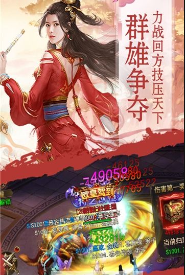 放置宗師游戲最新下載截圖2